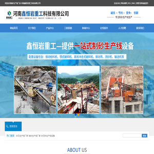 制砂生产线设备