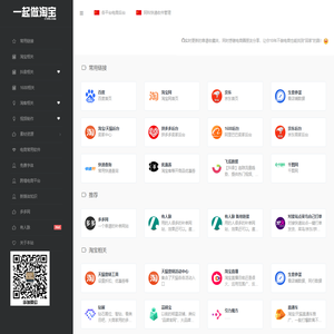 一起做淘宝