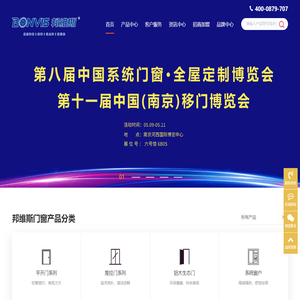 推拉门