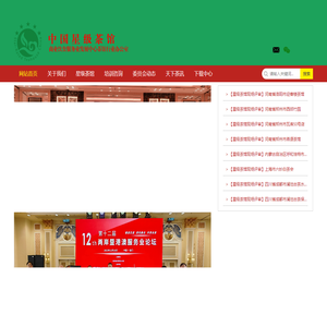 商业饮食服务业发展中心茶馆行业办公室