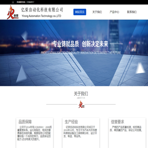 宁波亿荣自动化科技有限公司