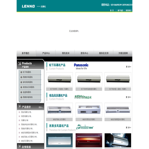 西安风幕机/空气幕/陕西风幕机/西奥多风幕机/电加热风幕机/松下风幕机/绿岛风风幕机/钻石风幕机/