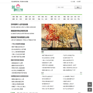 文学城,爱情文学,短文学网