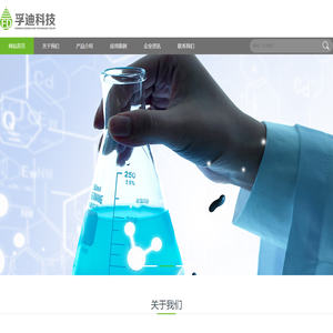杭州孚迪科技有限公司