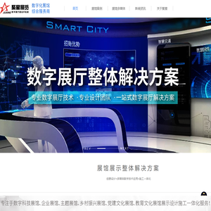 西安展厅设计/西安数字展厅/西安企业展厅/西安党建展厅/西安主题展厅/西安多媒体展厅/西安聚星展览装饰工程有限公司