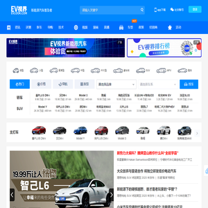 【EV视界
