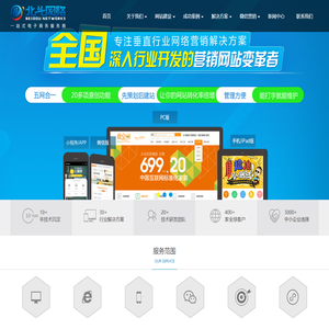 泸州网络公司