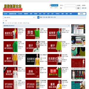 山本教育衣服打版裁剪纸样培训制版