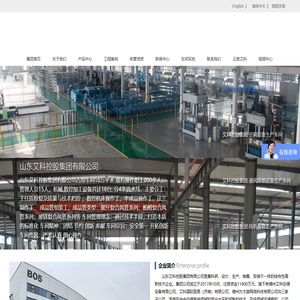 山东艾科控股集团有限公司