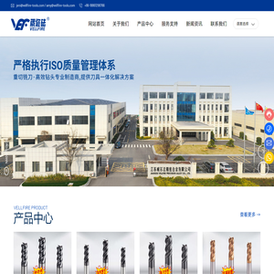 江苏威尔法精密合金有限公司