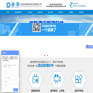 西安启惠信息科技有限公司