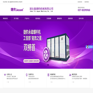 湖北鑫捷豹机械有限公司