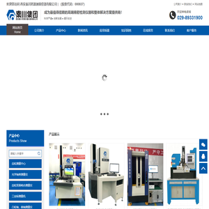 西安秦川思源测量仪器有限公司