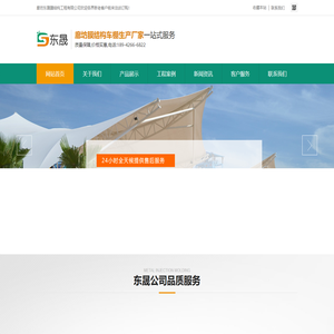 廊坊膜结构车棚