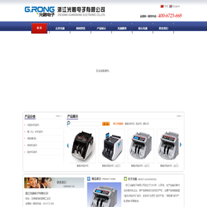 浙江光融电子有限公司