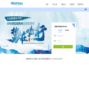 海遇医疗供应链平台