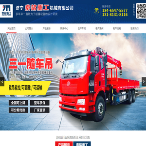 济宁泰铭重工机械有限公司