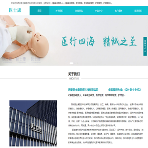 全功能护理模拟人