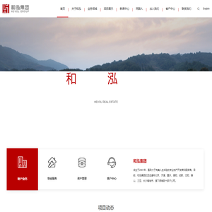 和泓集团