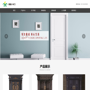 重庆春鑫门业有限公司