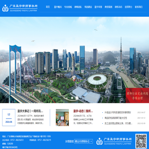 广东盈宇律师事务所