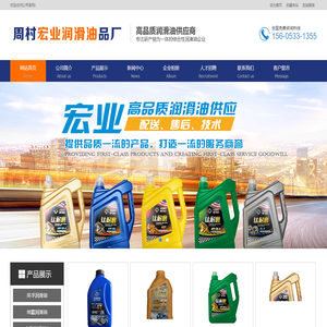 淄博润滑油,厂家,周村宏业润滑油品厂