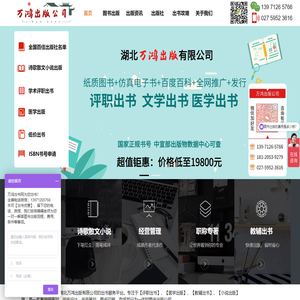 鸿图出版公司