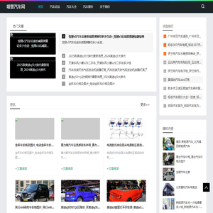 唛普汽车网