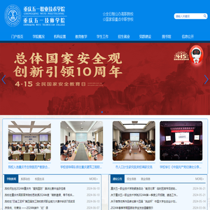 重庆五一职业技术学院