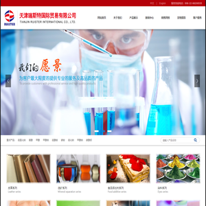 天津瑞斯特国际贸易有限公司