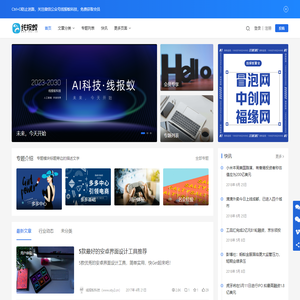 线报蚁科技