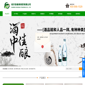 黑龙江东北白酒