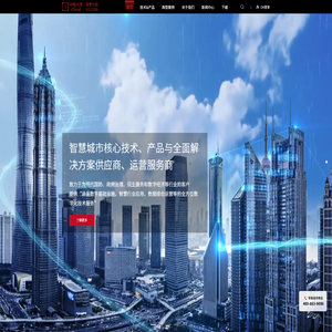 北京中电兴发科技有限公司