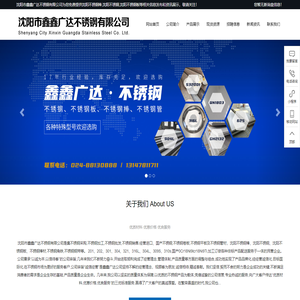 沈阳不锈钢棒批发