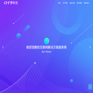 山东旷野网络科技有限公司