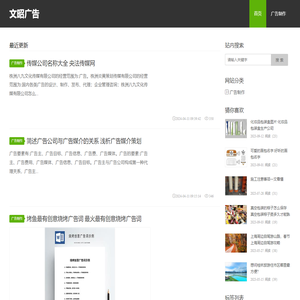 获嘉县文昭广告传媒有限公司