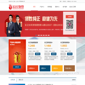 长江证券（上海）资产管理有限公司