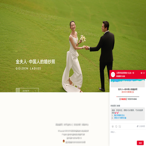 金夫人婚纱摄影【官网】
