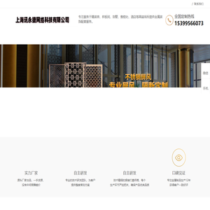 上海讯永捷网络科技有限公司