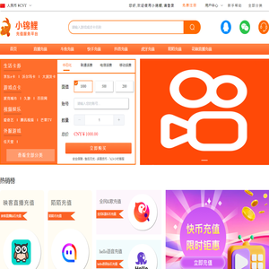 小锦鲤海外点卡充值商城