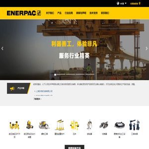 Enerpac