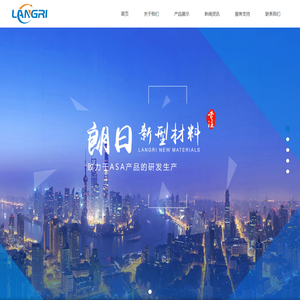 广东朗日新型材料科技有限公司