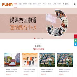 苏州富纳艾尔科技有限公司