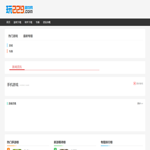 玩229游戏网