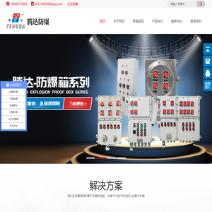 腾达防爆科技有限公司