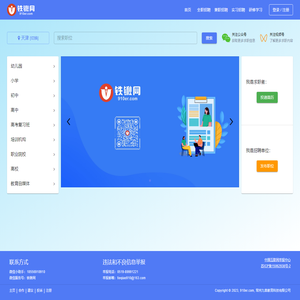 铁锹网
