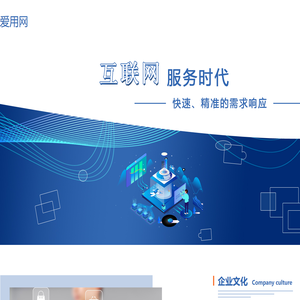 下载爱下载网