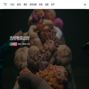 中间美术馆