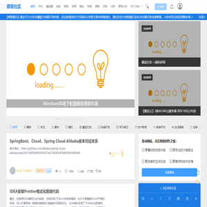 一个专注于技术分享的社区平台