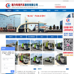 扫路车